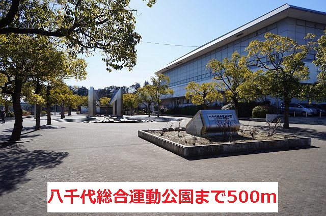 park. Yachiyo 500m to Sports Park (Park)
