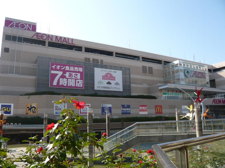 Shopping centre. 469m to Aeon Mall Yachiyo Midorigaoka (shopping center)