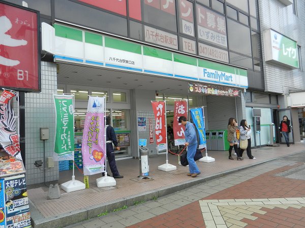 Convenience store. 2080m to Family Mart (convenience store)