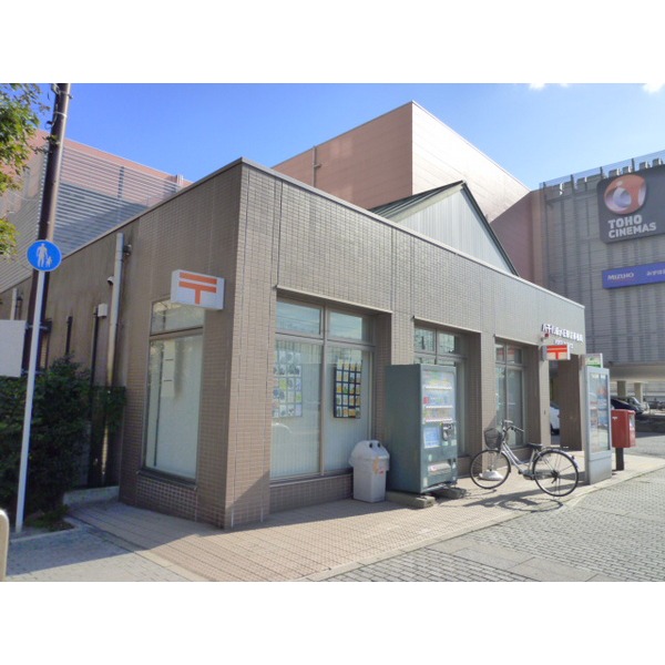 post office. Yachiyo Midorigaoka until Station post office (post office) 146m