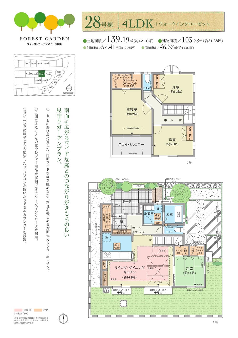 Floor plan. (28 Building), Price 42,700,000 yen, 4LDK, Land area 139.19 sq m , Building area 103.78 sq m