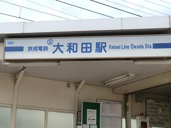 Other Environmental Photo. Straight up to 900m Station to Owada Station. It is commuting easy distance