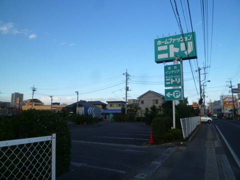 Other. 2-minute walk from the Nitori, Walk up to MARUEI 3 minutes