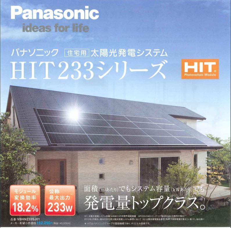 Power generation ・ Hot water equipment. 15 sheets solar panels standard equipment