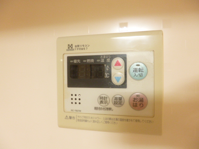 Other. Hot water supply remote control