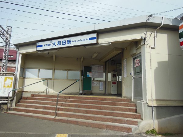 Other. 2060m to Keisei Owada Station (Other)