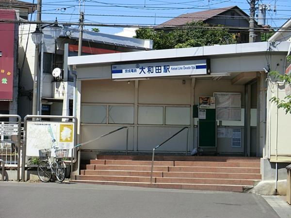 Other Environmental Photo. Until the Keisei Main Line Keisei Owada Station 1520m Keisei Main Line Keisei Owada Station