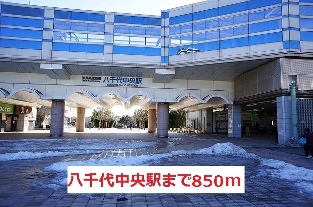 Other. 850m to Yachiyo Central Station (Other)