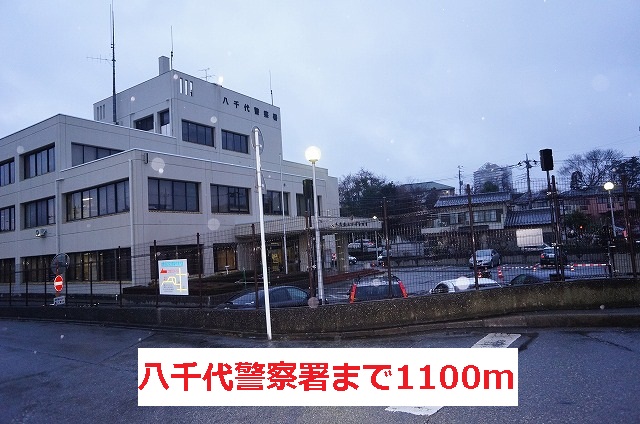 Police station ・ Police box. Yachiyo police station (police station ・ Until alternating) 1100m