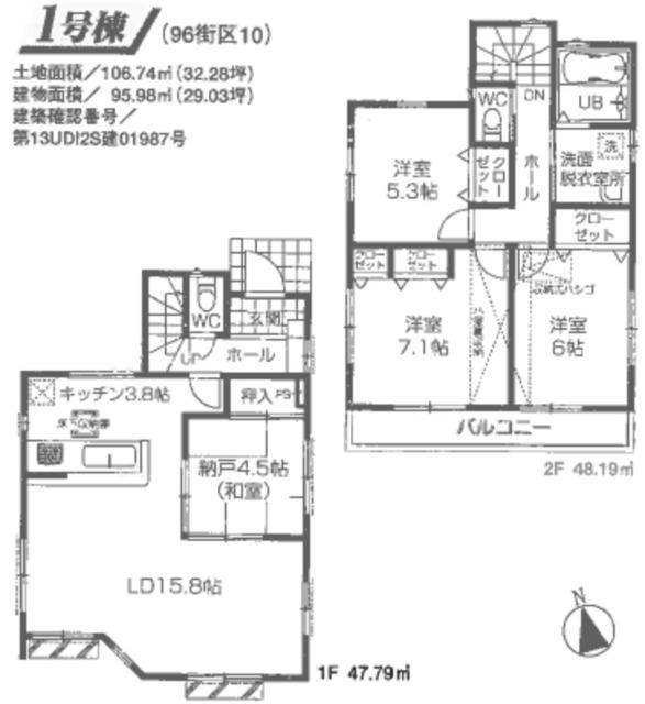 Floor plan. (1 Building), Price 33,800,000 yen, 3LDK+S, Land area 106.74 sq m , Building area 95.98 sq m