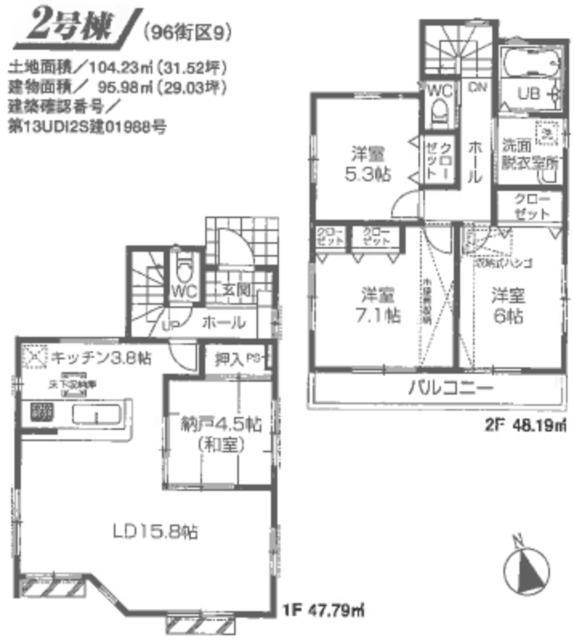Floor plan. (Building 2), Price 33,800,000 yen, 3LDK+S, Land area 104.23 sq m , Building area 95.98 sq m