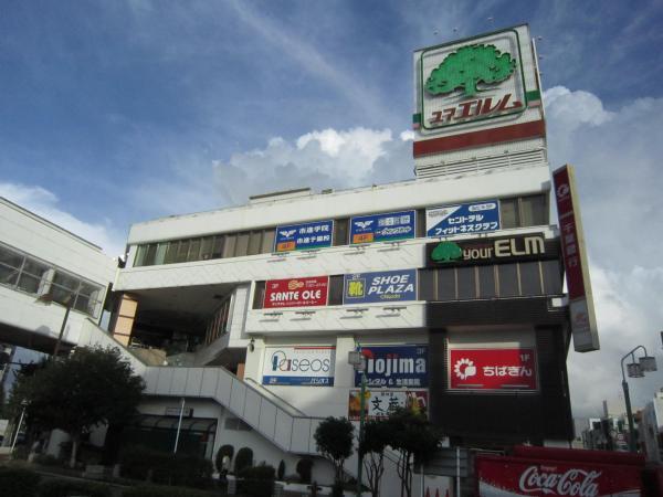 Shopping centre. Yuaerumu 6 mins! It is convenient to shopping because it is 470m shopping center to