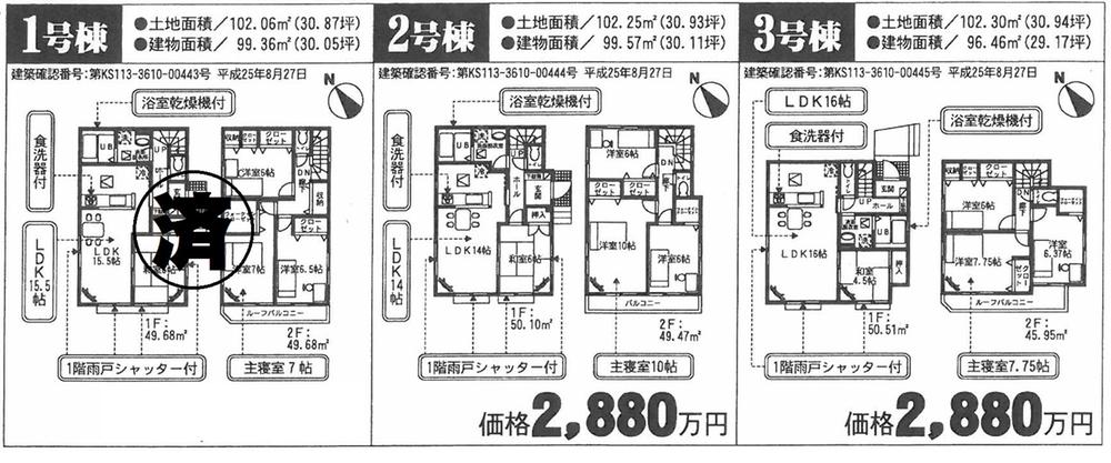Floor plan. 28.8 million yen, 4LDK, Land area 102.3 sq m , Building area 99.36 sq m floor plan