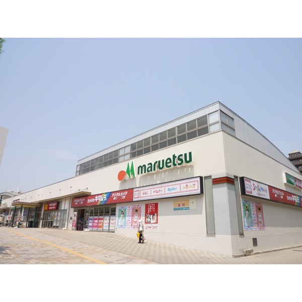 Supermarket. Maruetsu Yachiyo Central Station store up to (super) 331m