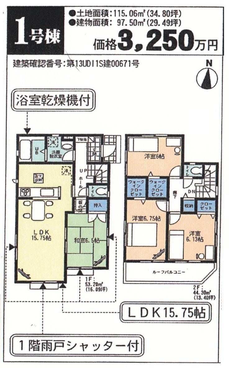 Floor plan. (1 Building), Price 32,500,000 yen, 4LDK, Land area 115.06 sq m , Building area 97.5 sq m