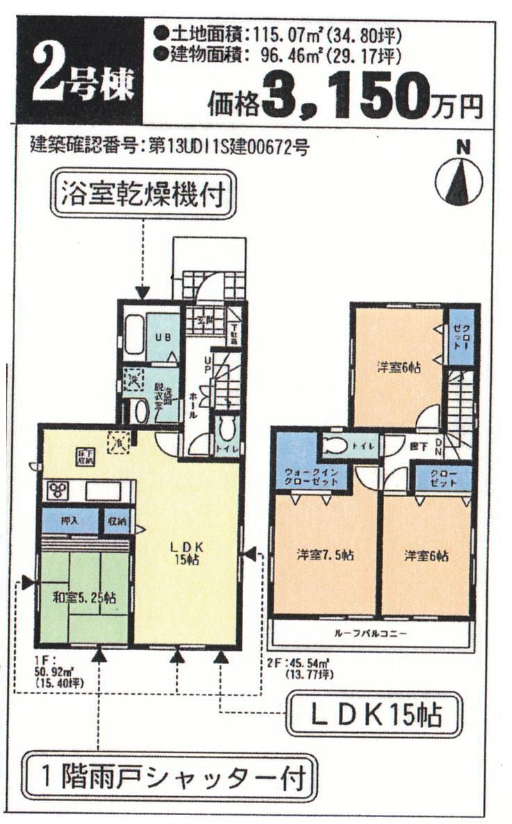 Floor plan. (Building 2), Price 31.5 million yen, 4LDK, Land area 115.07 sq m , Building area 96.46 sq m