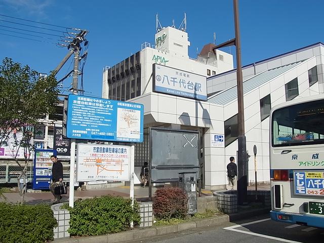 Other Environmental Photo. Until Yachiyodai Station 1280m Yachiyodai Station 1280m walk 16 minutes