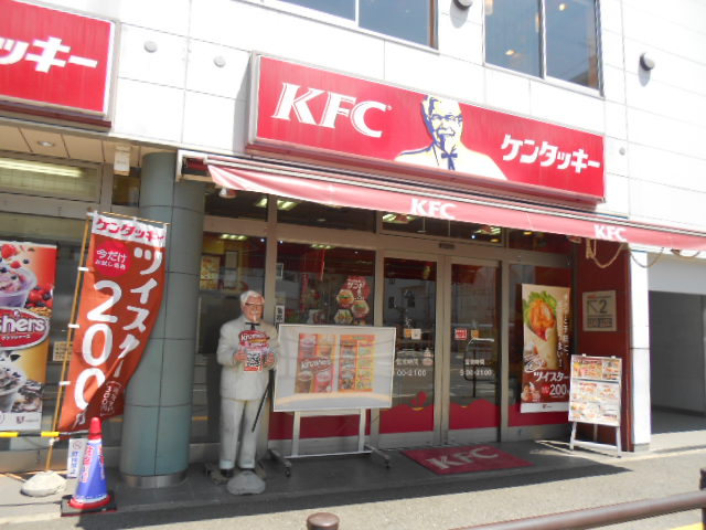 restaurant. Kentucky Fried Chicken Keisei Katsutadai store up to (restaurant) 288m