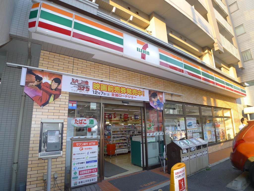 Convenience store. 283m to Seven-Eleven Yachiyo Murakami store (convenience store)