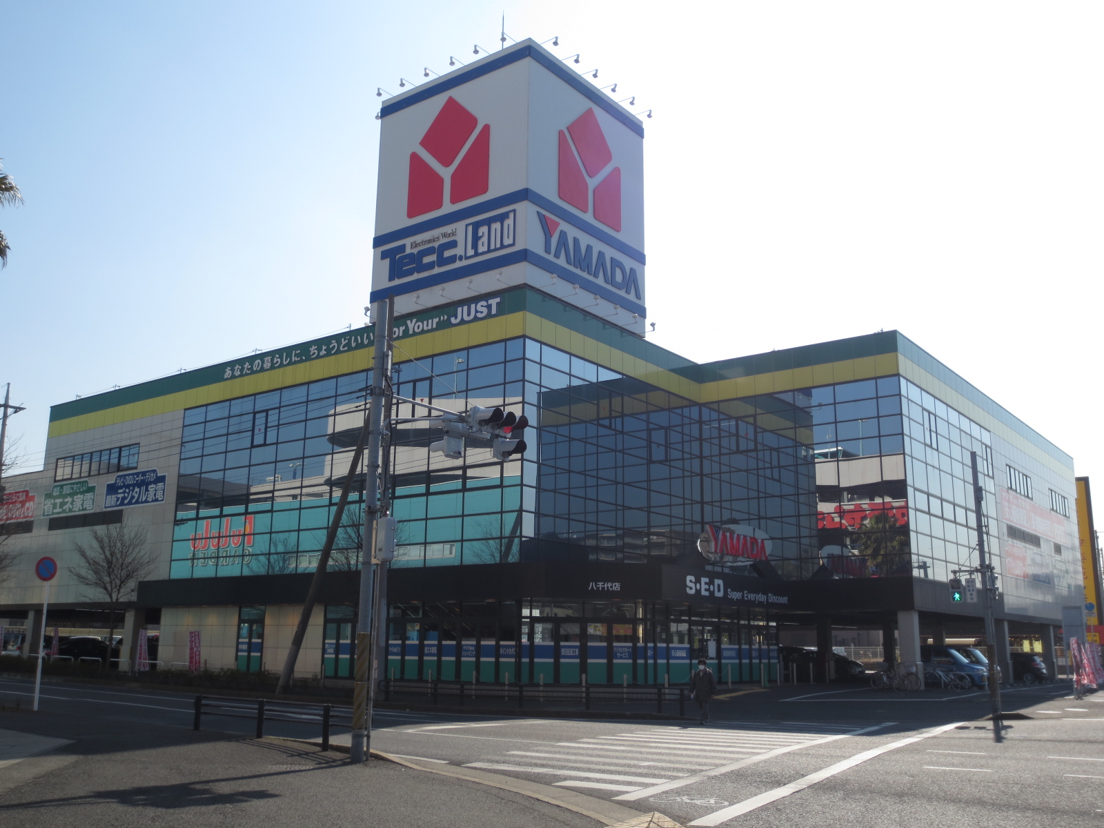 Home center. Yamada Denki Tecc Land Yachiyo shop until the (home improvement) 813m