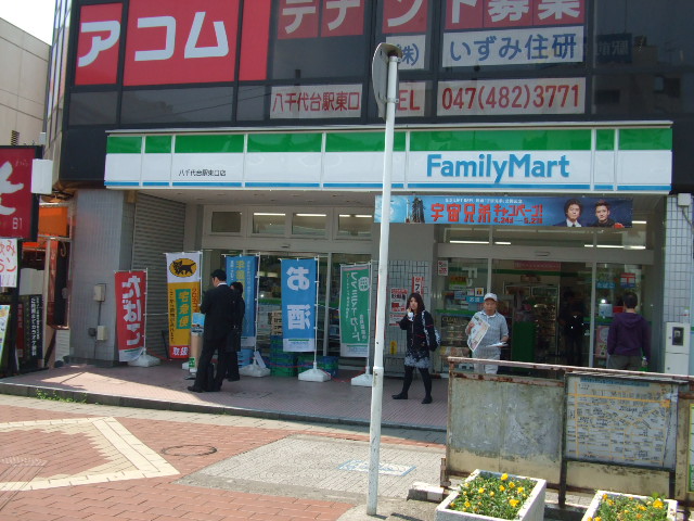 Convenience store. 118m to Family Mart (convenience store)