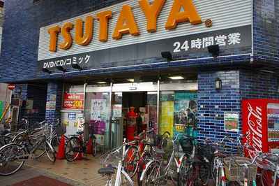 Other. TSUTAYA until the (other) 658m