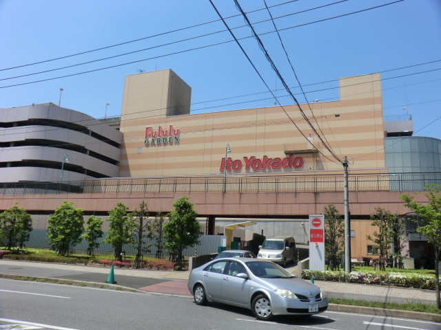 Shopping centre. Flour Garden Yachiyo until the (shopping center) 535m