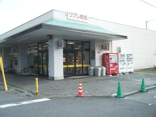 Supermarket. Until Libre Keisei 220m