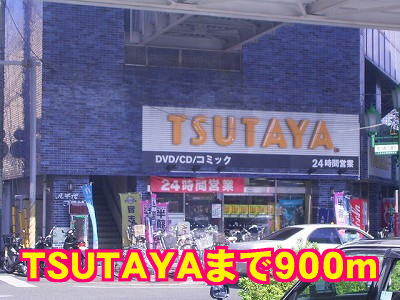 Rental video. TSUTAYA 900m until the (video rental)