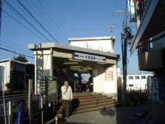 Other. Owada Station Super There are a couple of.