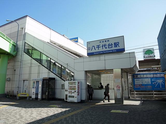 Other Environmental Photo. Until Yachiyodai Station 2320m Yachiyodai Station 2320m walk 29 minutes