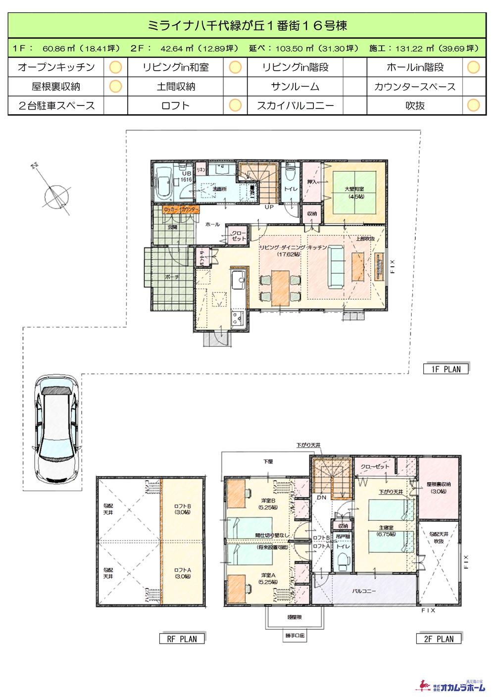 Floor plan. (16 Building), Price 29,800,000 yen, 3LDK, Land area 149.41 sq m , Building area 103.5 sq m