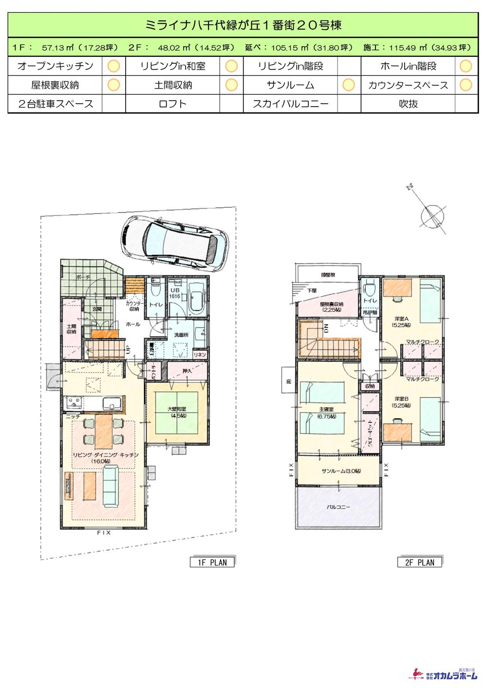 Floor plan. (20 Building), Price 33,800,000 yen, 4LDK+S, Land area 123.07 sq m , Building area 105.15 sq m