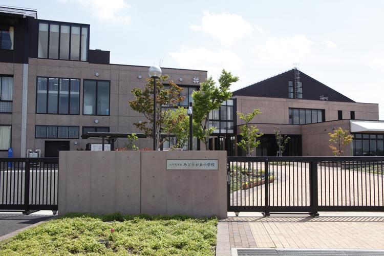 Primary school. City Midorigaoka until elementary school 1700m