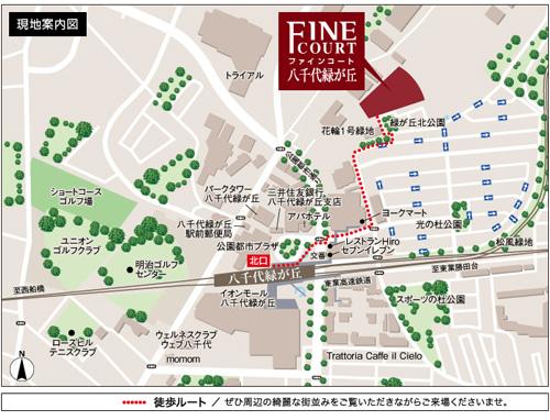 Local guide map. From "Yachiyo Midorigaoka" station, A 7-minute walk in a flat approach to the sidewalk has been established. High convenience of versatile facilities were gathered in front of the station and a quiet living environment attractive (local guide map)