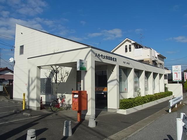 post office. Yachiyo Owada until the post office 430m Yachiyo Owada post office 430m 6-minute walk