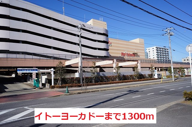 Shopping centre. Ito-Yokado to (shopping center) 1300m