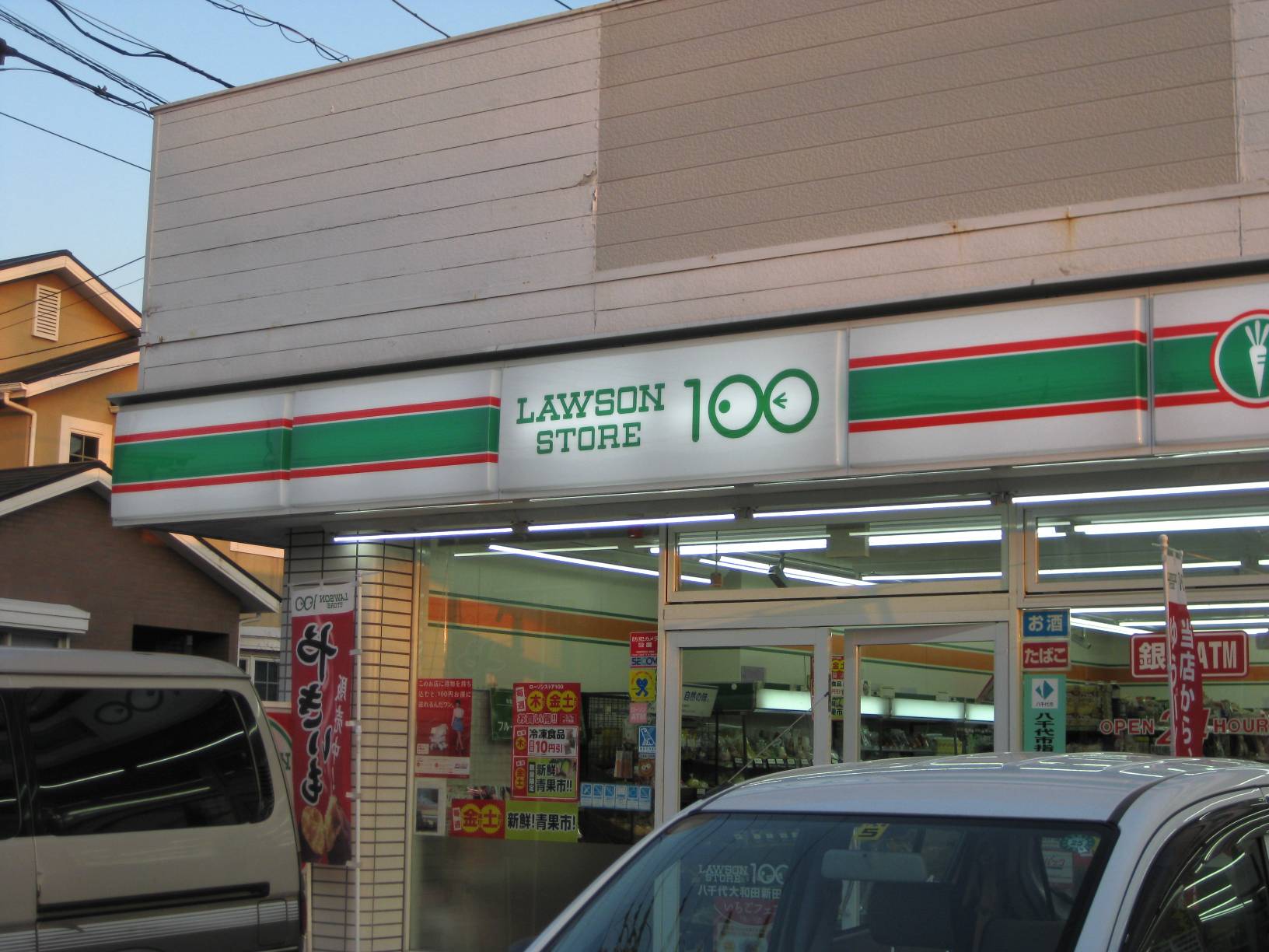 Convenience store. 557m until the Lawson Store 100 Yachiyo Owadashinden store (convenience store)