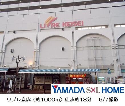 Supermarket. Libre Keisei is 1000m in front of the station department store to department store. 