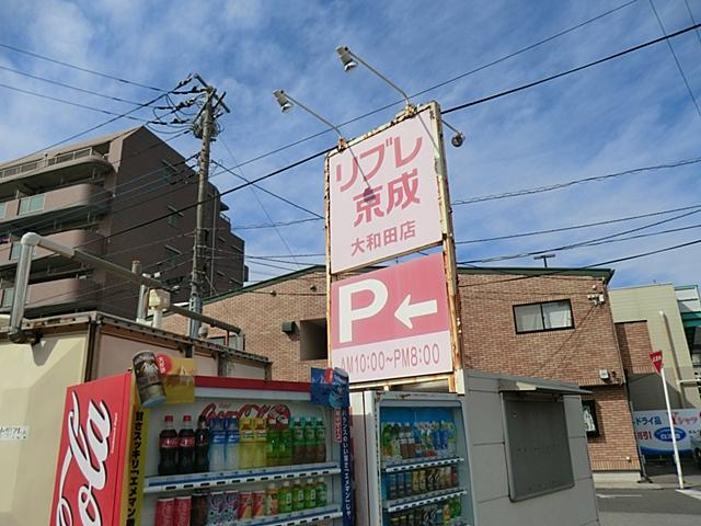 Supermarket. Libre Keisei up to 400m