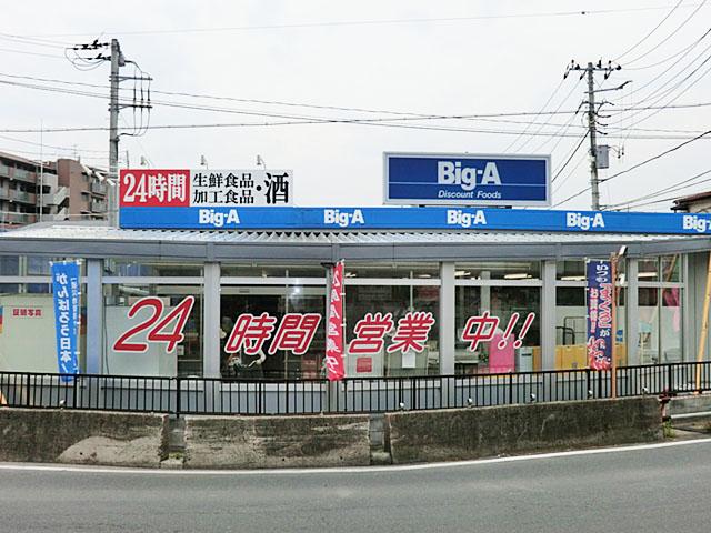 Drug store. Until Biggue 720m