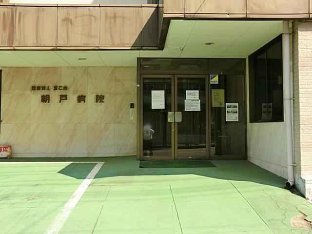 Hospital. 1440m until the medical corporation Association MegumiHitoshikai Asato hospital