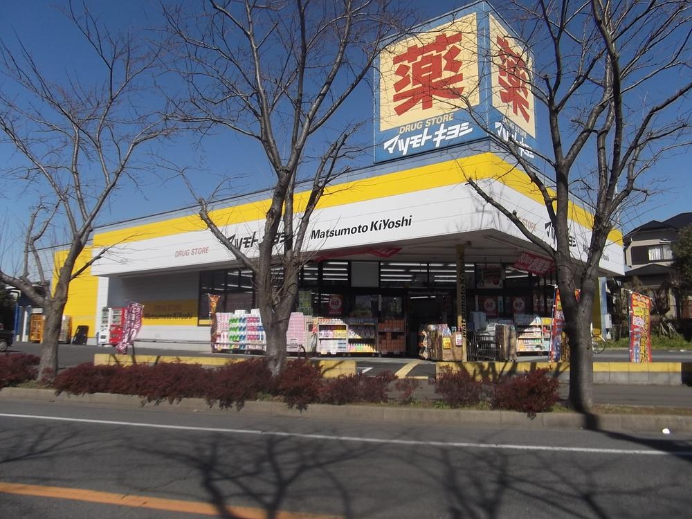 Drug store. Matsumotokiyoshi 720m to the drugstore west Yachiyo shop