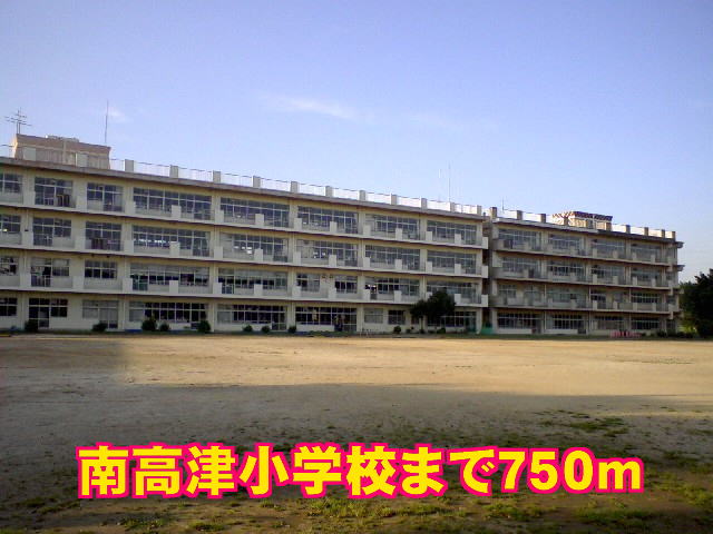 Primary school. South Takatsu to elementary school (elementary school) 750m