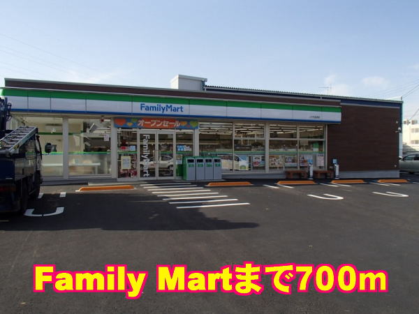 Convenience store. Family 700m until Mart (convenience store)