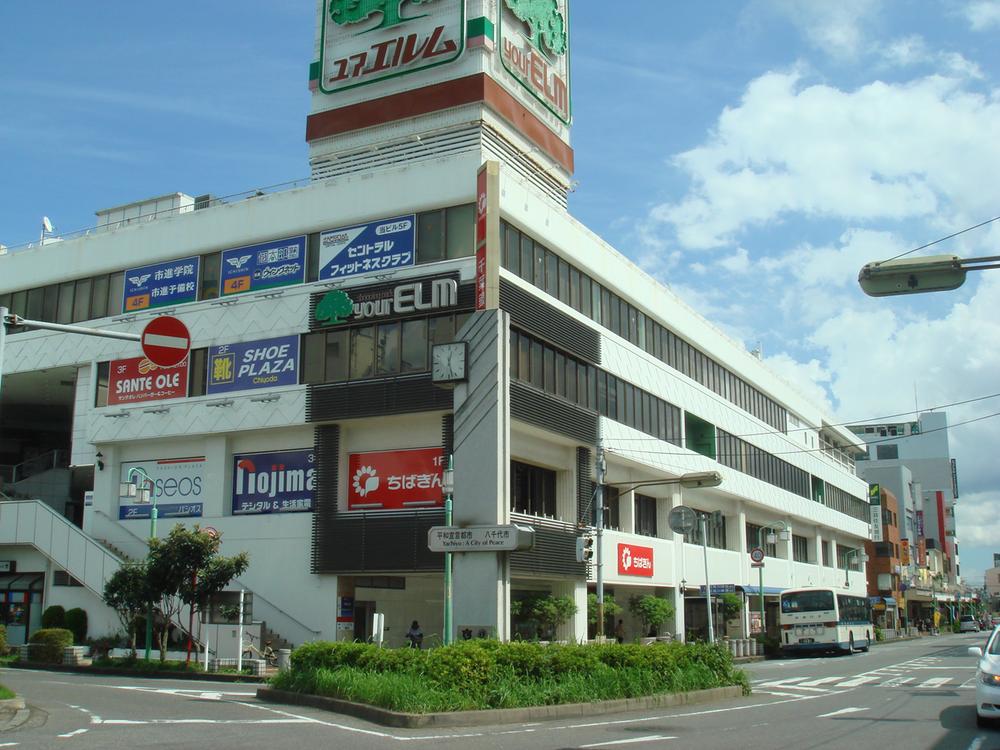 Shopping centre. Yuaerumu until Yachiyodai shop 1345m