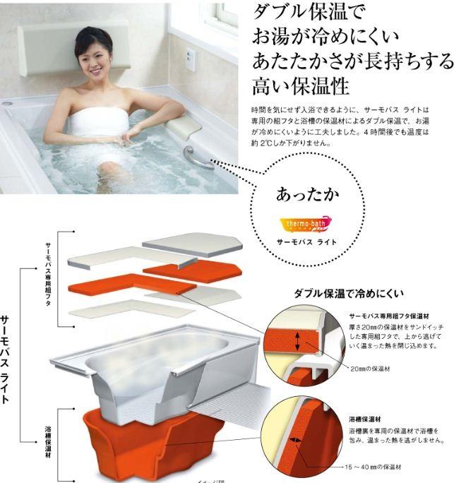 Other Equipment. Tub with a thermal effect as thermos