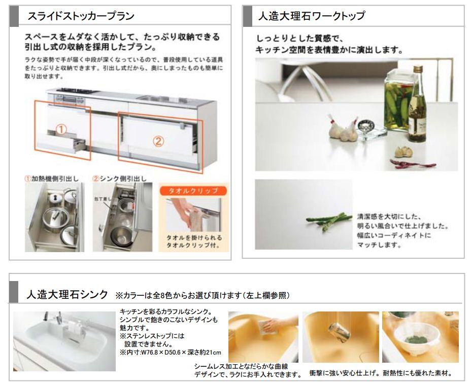Other Equipment. Artificial marble top and sinks because the forever beautiful have someone could water purifier in the kitchen ・ 3-neck IH cooking heater ・ Dishwasher is also standard equipment! !