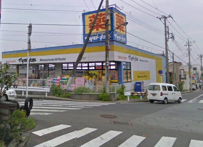 Drug store. Matsumotokiyoshi 1513m to the drugstore Owada store