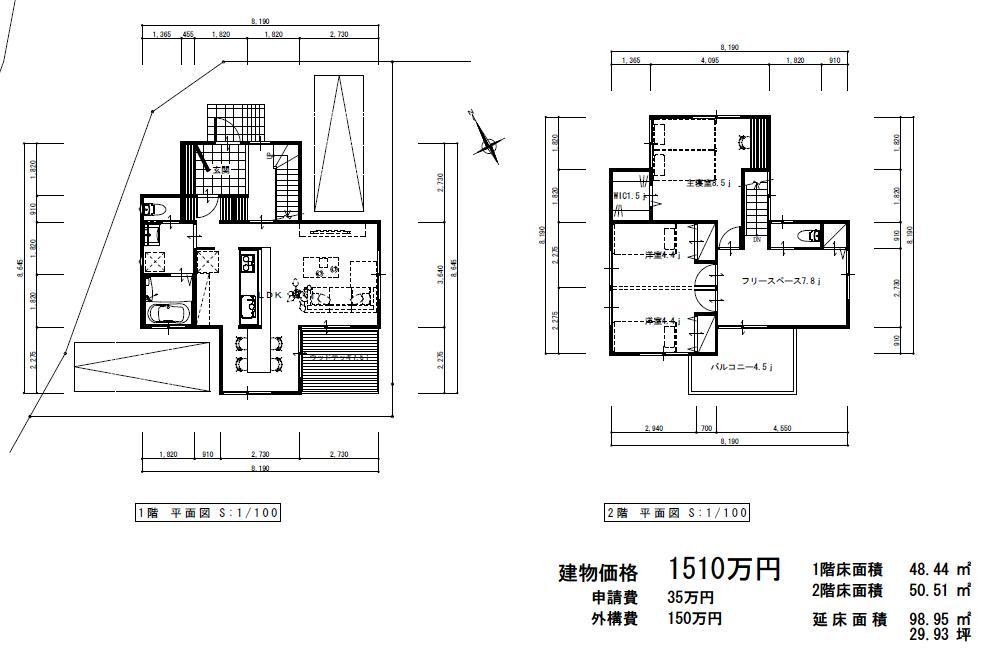 Other building plan example. Building plan example (No. 17 locations) Building price 15.1 million yen, Building area 98.95 sq m